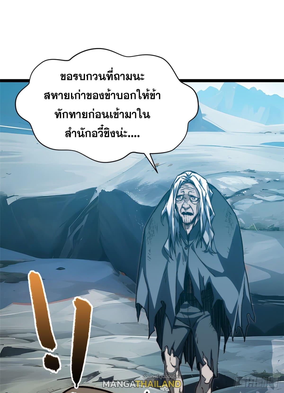 Top Tier Providence ตอนที่ 122 แปลไทย รูปที่ 83