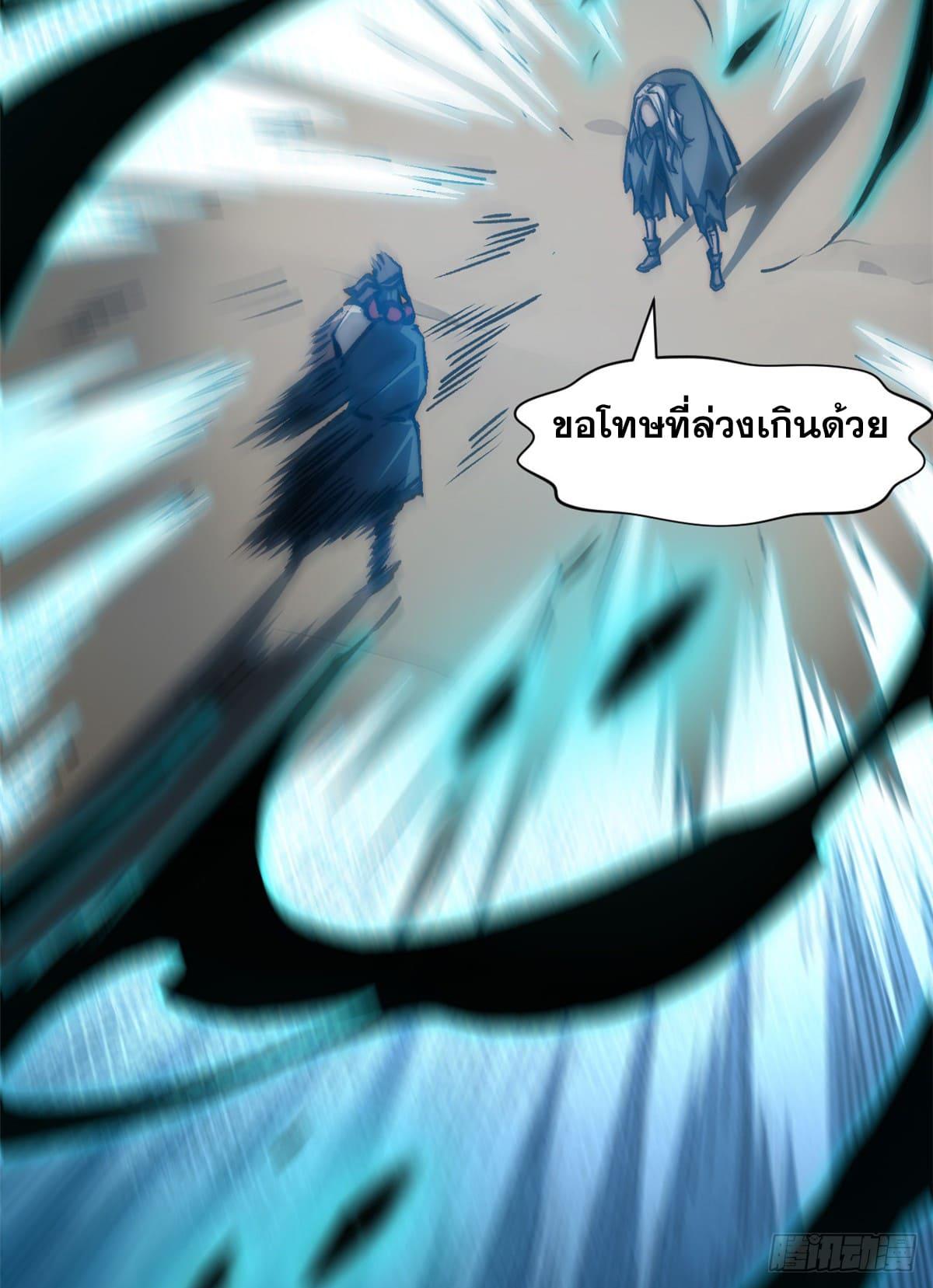 Top Tier Providence ตอนที่ 122 แปลไทย รูปที่ 92