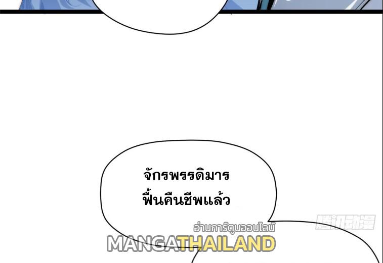 Top Tier Providence ตอนที่ 123 แปลไทย รูปที่ 107