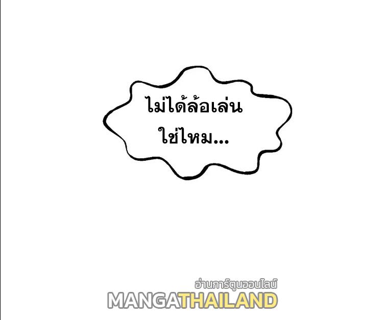 Top Tier Providence ตอนที่ 123 แปลไทย รูปที่ 110