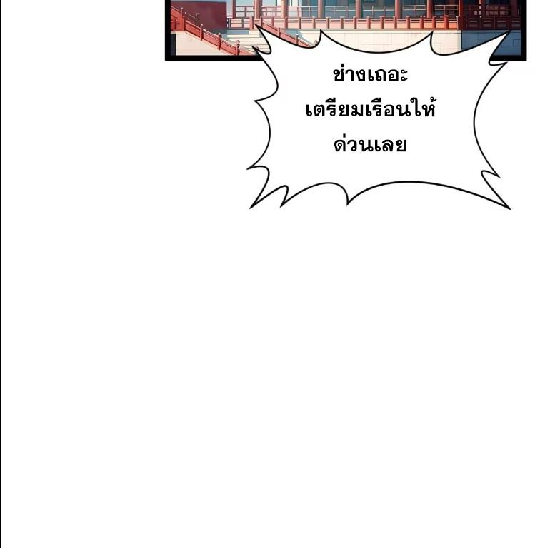 Top Tier Providence ตอนที่ 123 แปลไทย รูปที่ 113