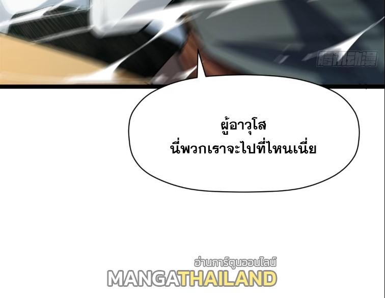 Top Tier Providence ตอนที่ 123 แปลไทย รูปที่ 117