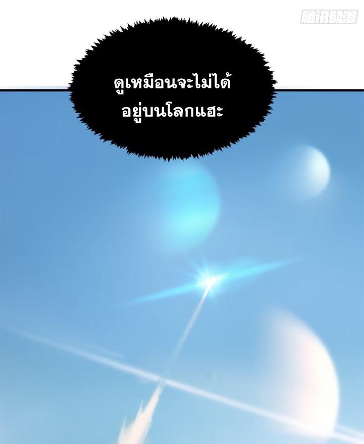 Top Tier Providence ตอนที่ 123 แปลไทย รูปที่ 22