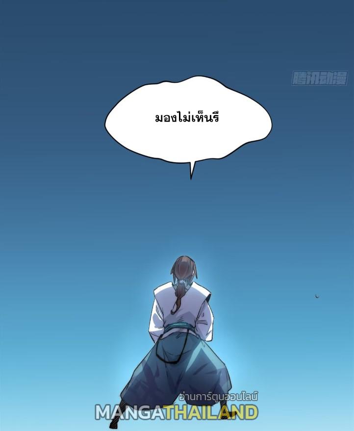 Top Tier Providence ตอนที่ 123 แปลไทย รูปที่ 29