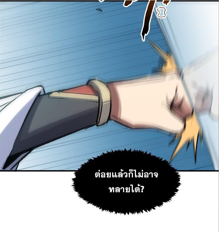 Top Tier Providence ตอนที่ 123 แปลไทย รูปที่ 33