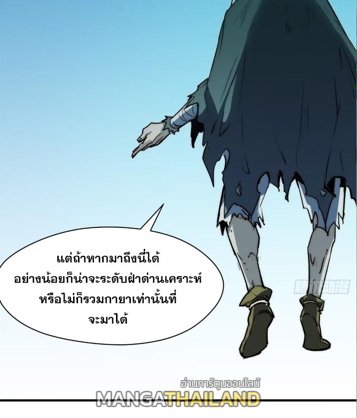 Top Tier Providence ตอนที่ 123 แปลไทย รูปที่ 36