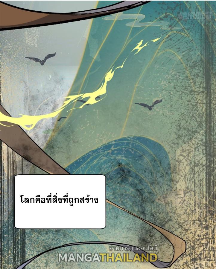 Top Tier Providence ตอนที่ 123 แปลไทย รูปที่ 53