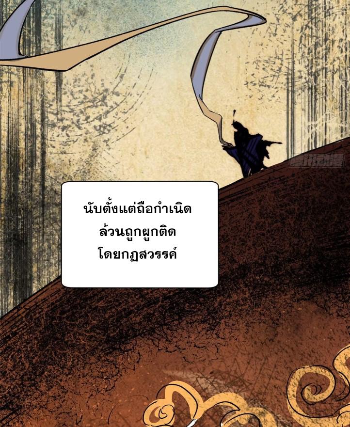 Top Tier Providence ตอนที่ 123 แปลไทย รูปที่ 54