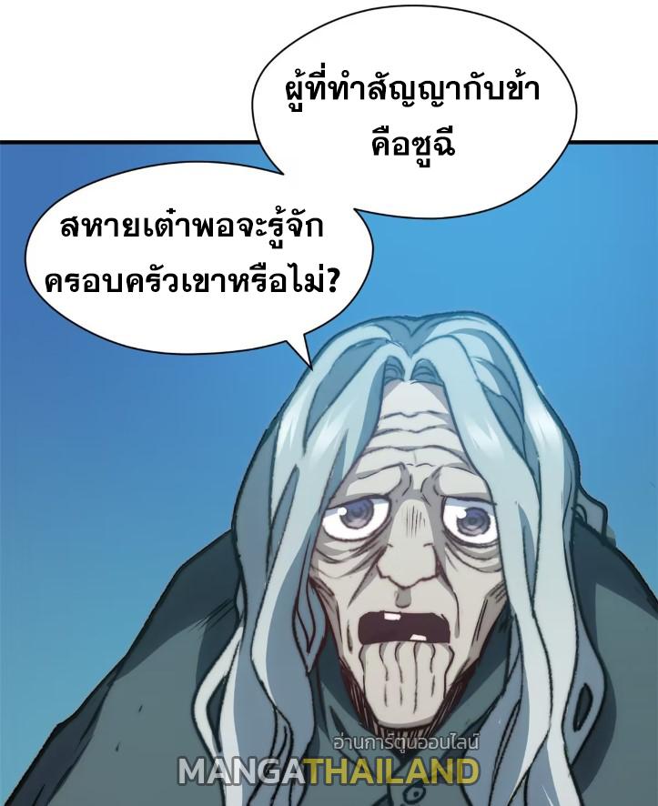 Top Tier Providence ตอนที่ 123 แปลไทย รูปที่ 64