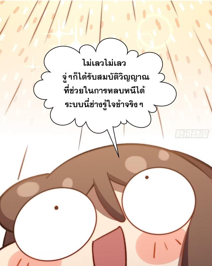 Top Tier Providence ตอนที่ 123 แปลไทย รูปที่ 9