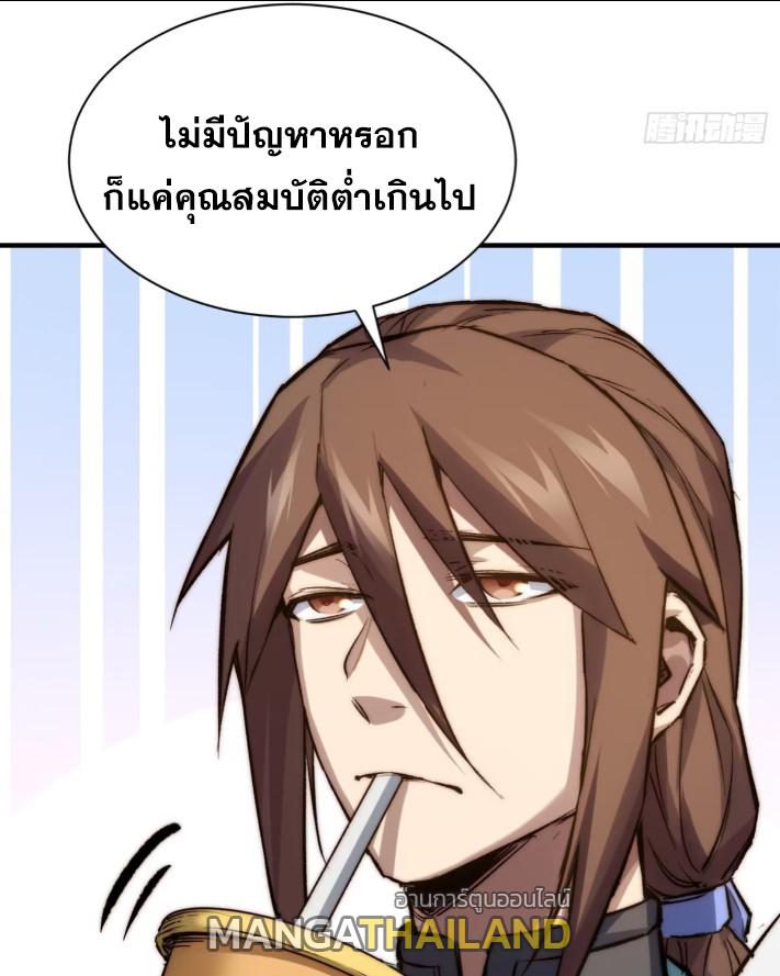 Top Tier Providence ตอนที่ 125 แปลไทย รูปที่ 10