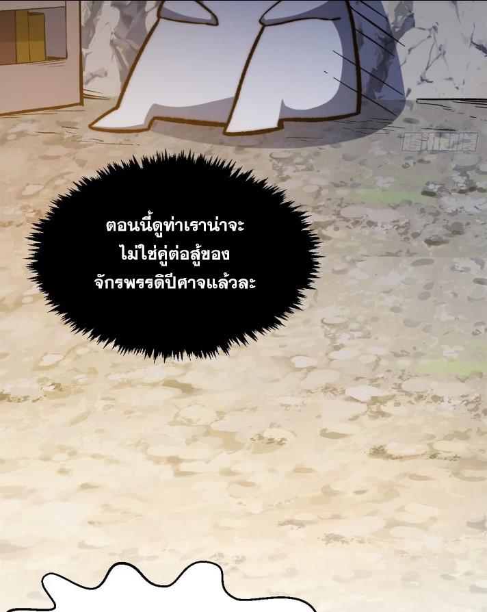 Top Tier Providence ตอนที่ 125 แปลไทย รูปที่ 110