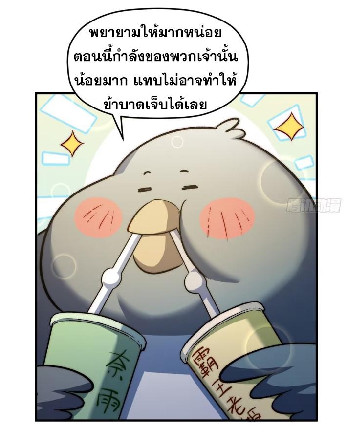 Top Tier Providence ตอนที่ 125 แปลไทย รูปที่ 18