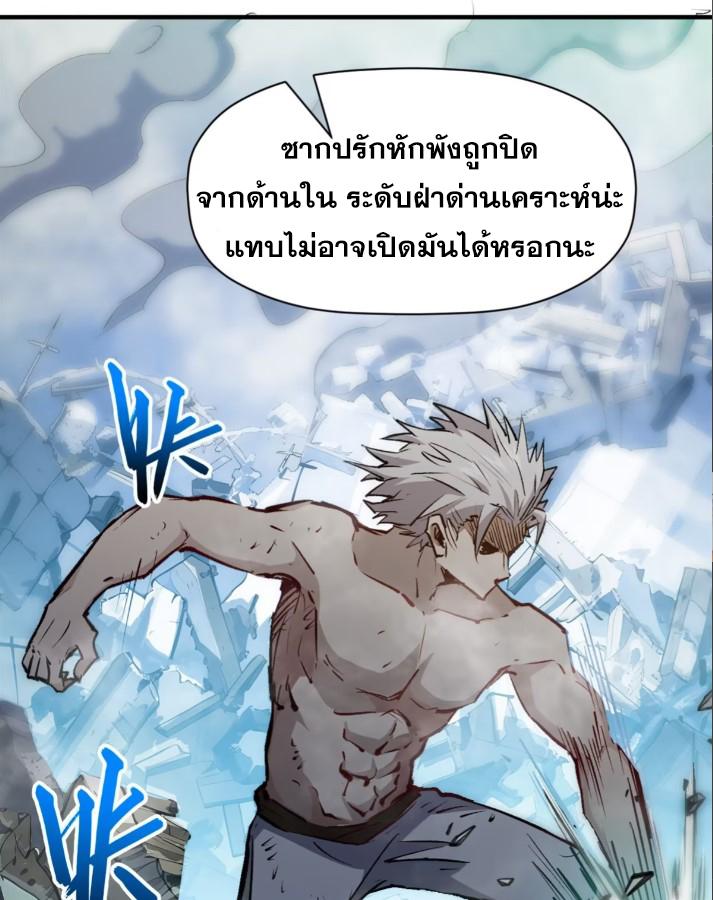 Top Tier Providence ตอนที่ 125 แปลไทย รูปที่ 42