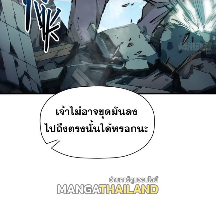 Top Tier Providence ตอนที่ 125 แปลไทย รูปที่ 43