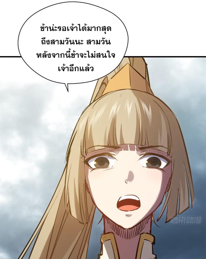 Top Tier Providence ตอนที่ 125 แปลไทย รูปที่ 50