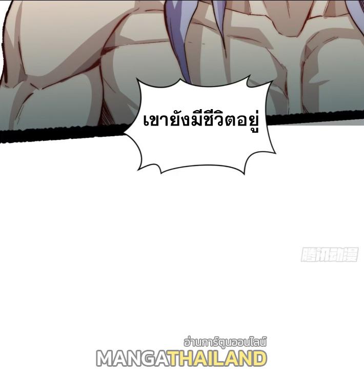 Top Tier Providence ตอนที่ 125 แปลไทย รูปที่ 72