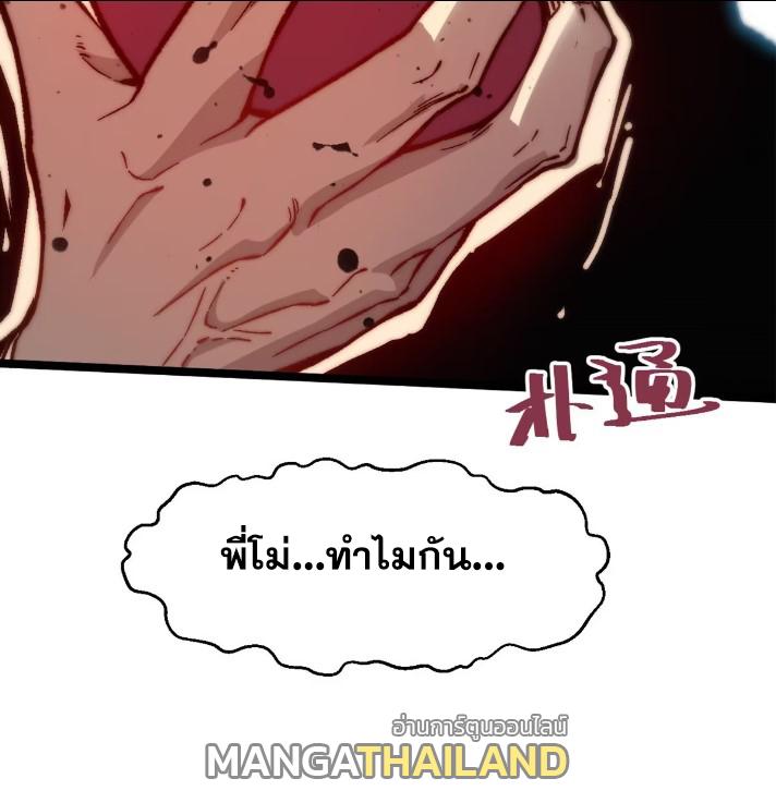 Top Tier Providence ตอนที่ 125 แปลไทย รูปที่ 90