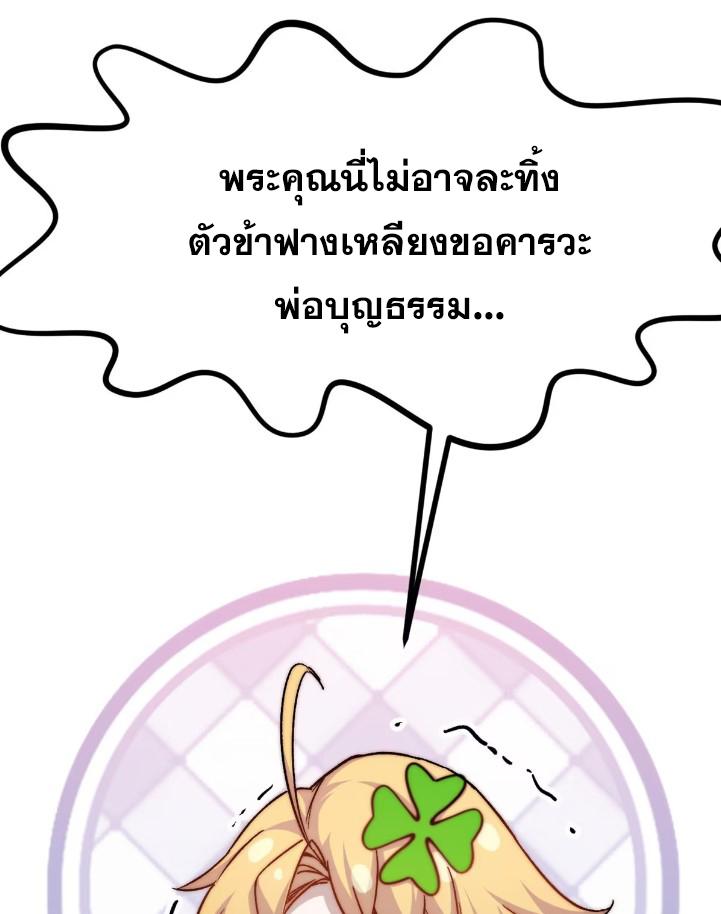 Top Tier Providence ตอนที่ 126 แปลไทย รูปที่ 121