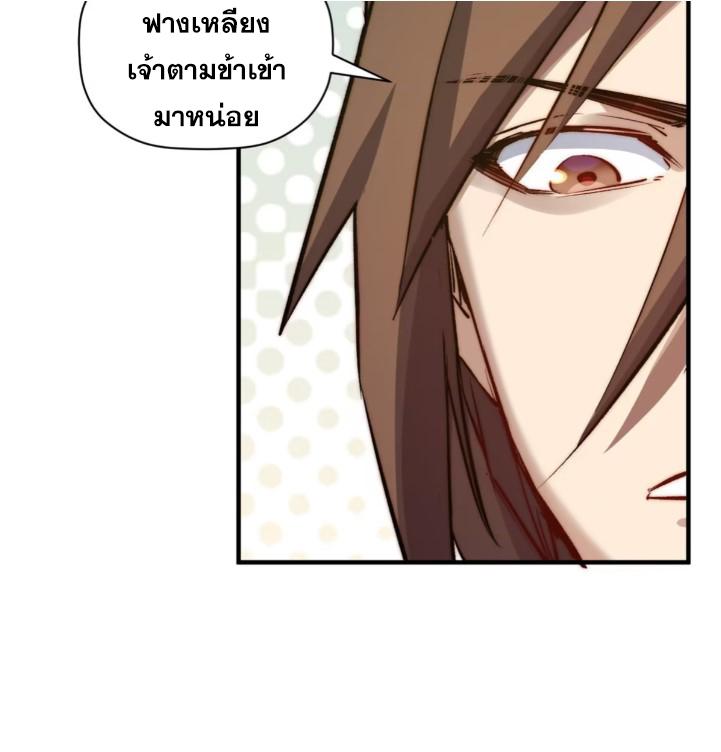 Top Tier Providence ตอนที่ 126 แปลไทย รูปที่ 13