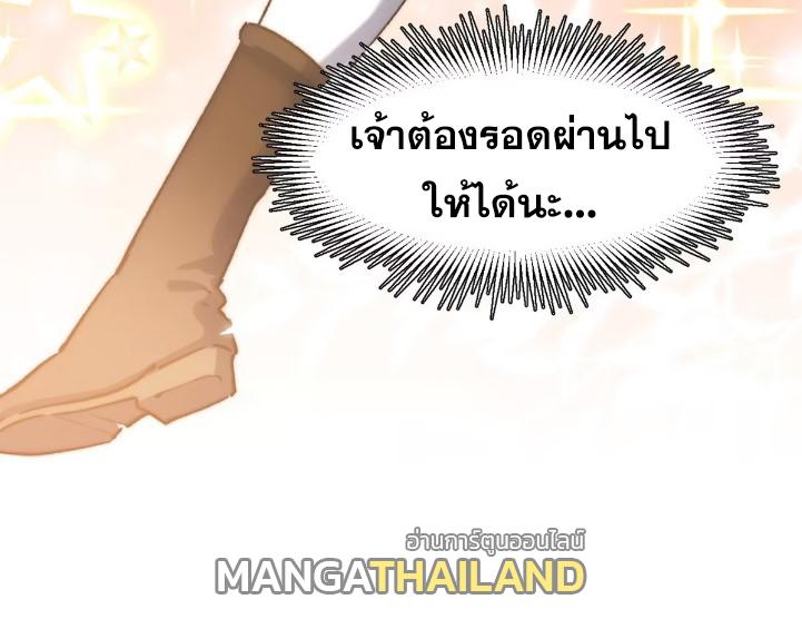 Top Tier Providence ตอนที่ 126 แปลไทย รูปที่ 25