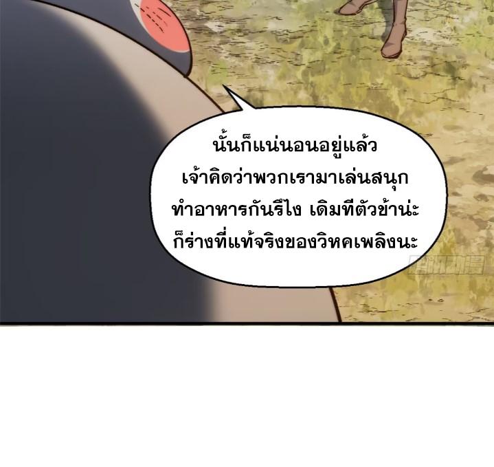 Top Tier Providence ตอนที่ 127 แปลไทย รูปที่ 22