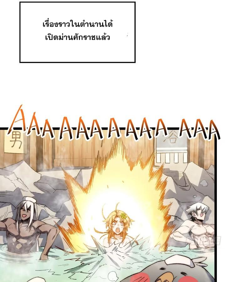 Top Tier Providence ตอนที่ 127 แปลไทย รูปที่ 37