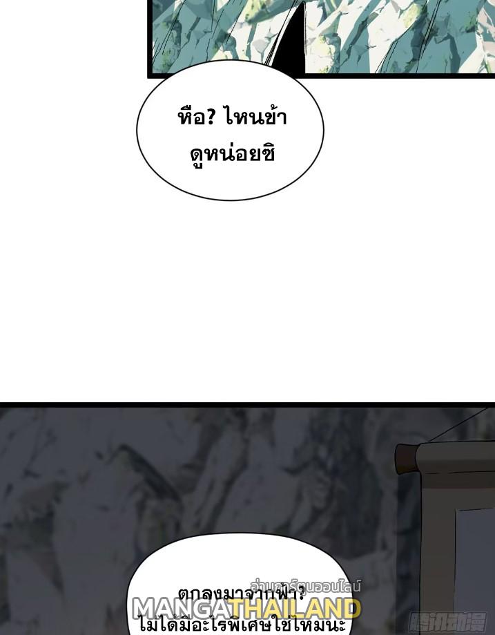 Top Tier Providence ตอนที่ 127 แปลไทย รูปที่ 62