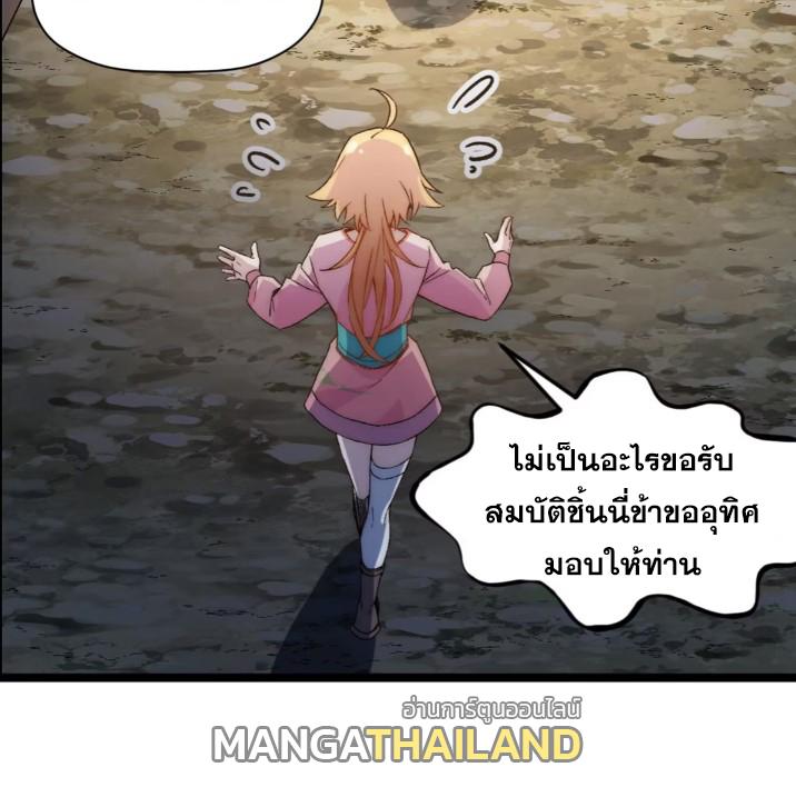 Top Tier Providence ตอนที่ 127 แปลไทย รูปที่ 67