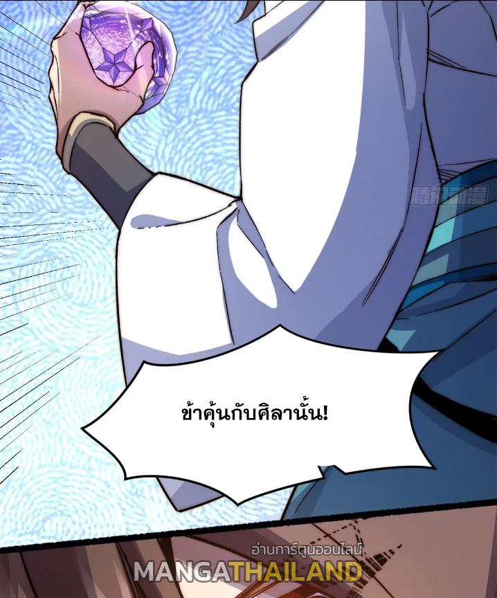 Top Tier Providence ตอนที่ 127 แปลไทย รูปที่ 75