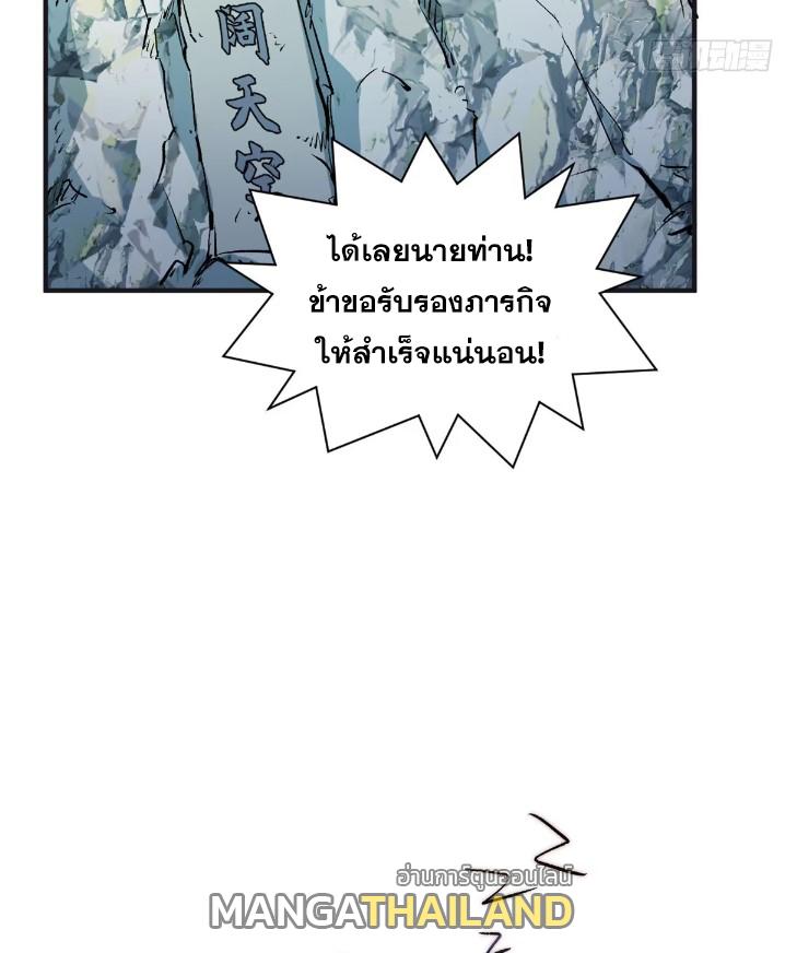 Top Tier Providence ตอนที่ 128 แปลไทย รูปที่ 16