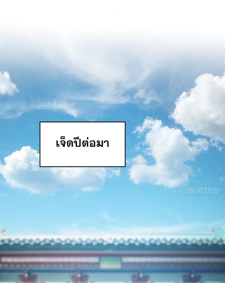 Top Tier Providence ตอนที่ 128 แปลไทย รูปที่ 19