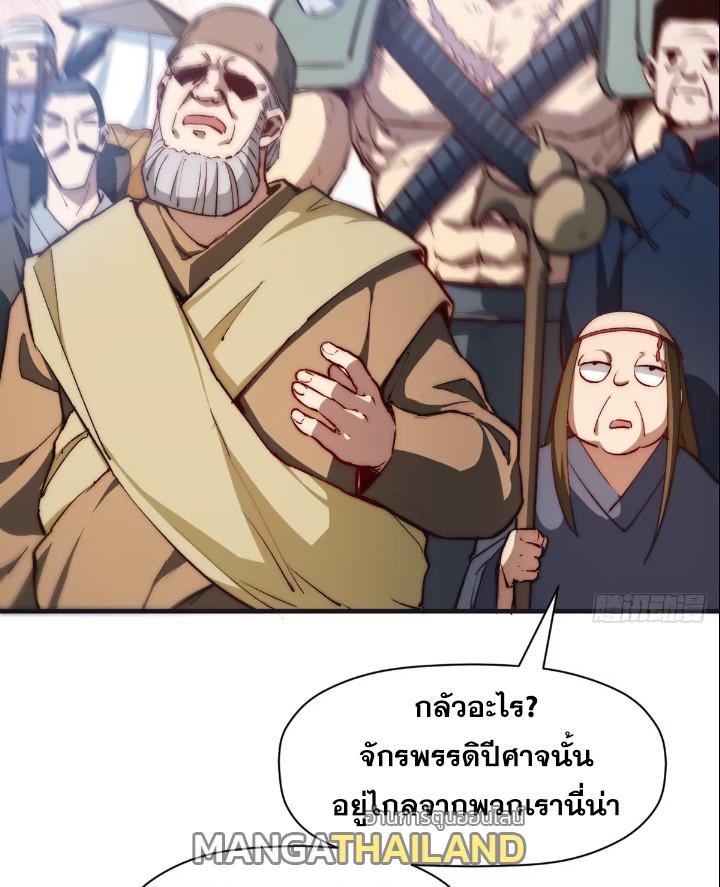 Top Tier Providence ตอนที่ 128 แปลไทย รูปที่ 25