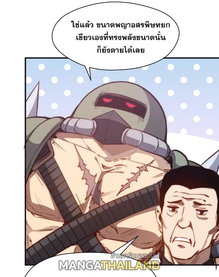 Top Tier Providence ตอนที่ 128 แปลไทย รูปที่ 27