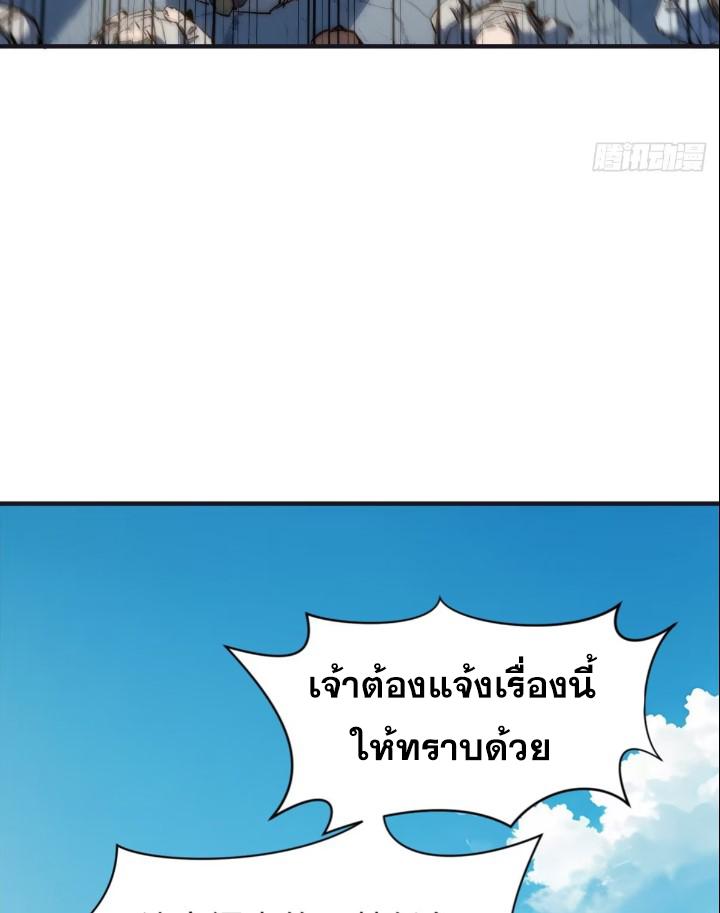 Top Tier Providence ตอนที่ 128 แปลไทย รูปที่ 40