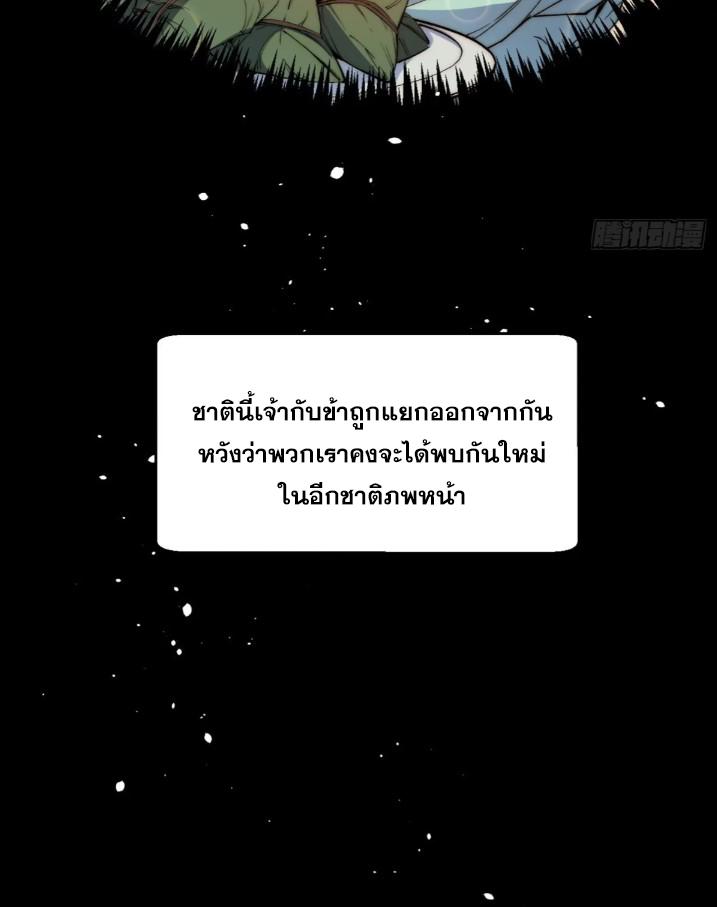 Top Tier Providence ตอนที่ 128 แปลไทย รูปที่ 51