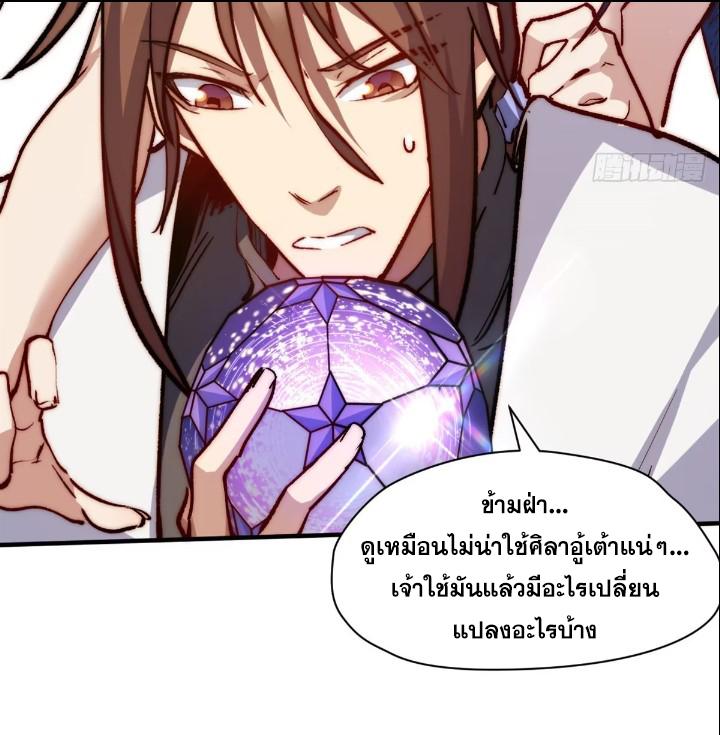 Top Tier Providence ตอนที่ 128 แปลไทย รูปที่ 62