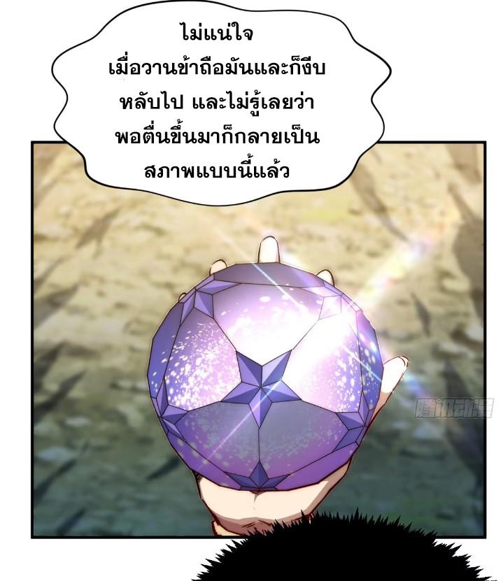 Top Tier Providence ตอนที่ 128 แปลไทย รูปที่ 63