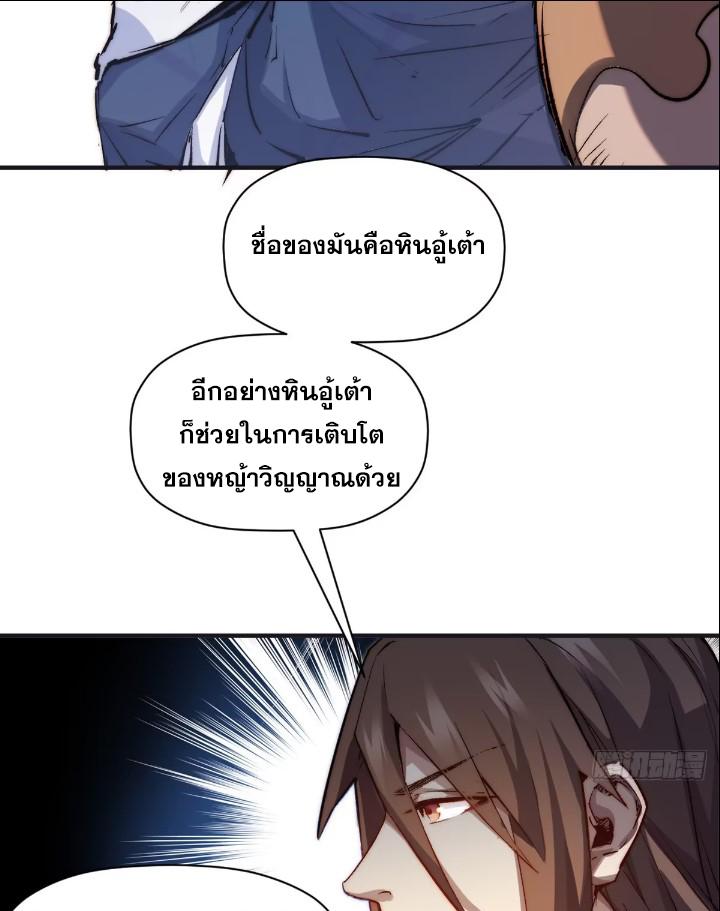 Top Tier Providence ตอนที่ 128 แปลไทย รูปที่ 7