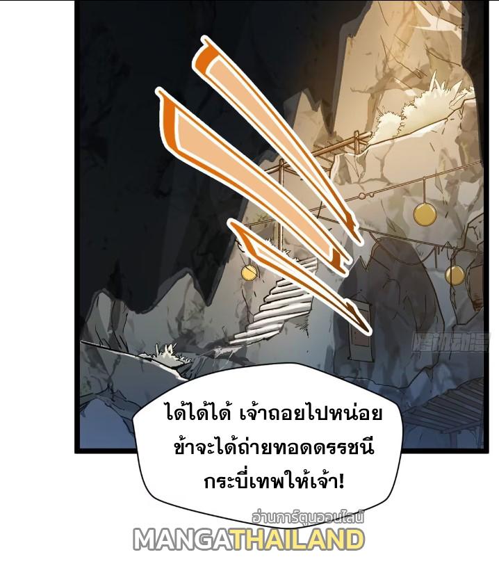 Top Tier Providence ตอนที่ 128 แปลไทย รูปที่ 83