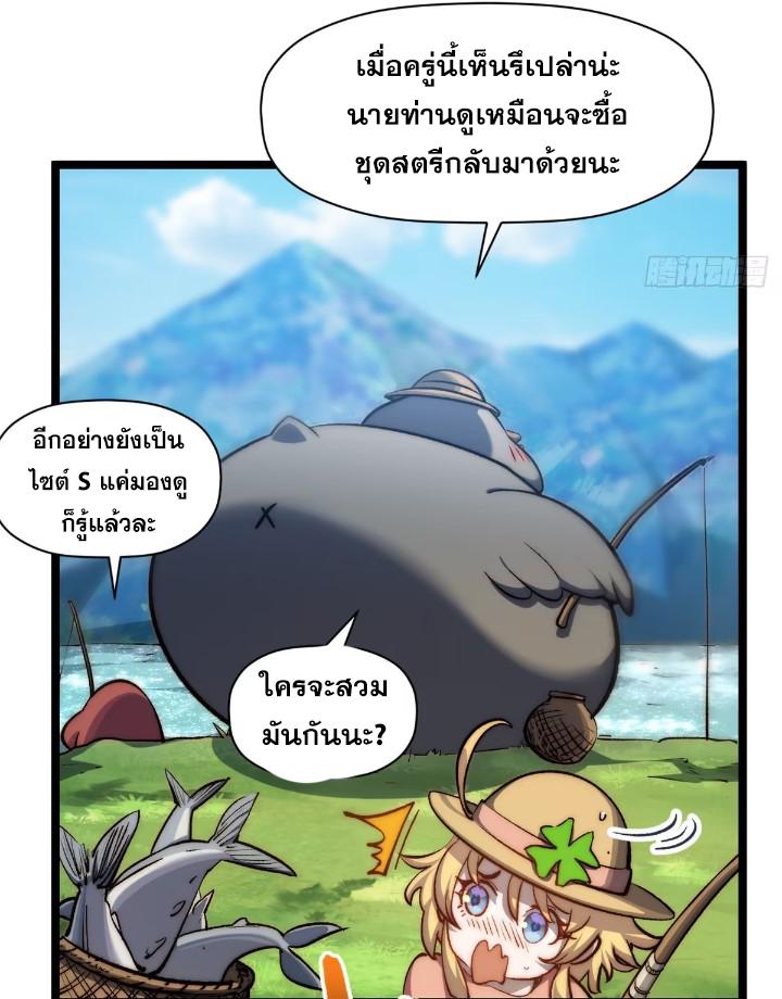 Top Tier Providence ตอนที่ 128 แปลไทย รูปที่ 84