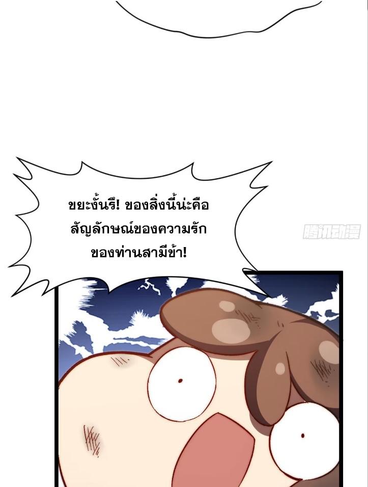 Top Tier Providence ตอนที่ 129 แปลไทย รูปที่ 15