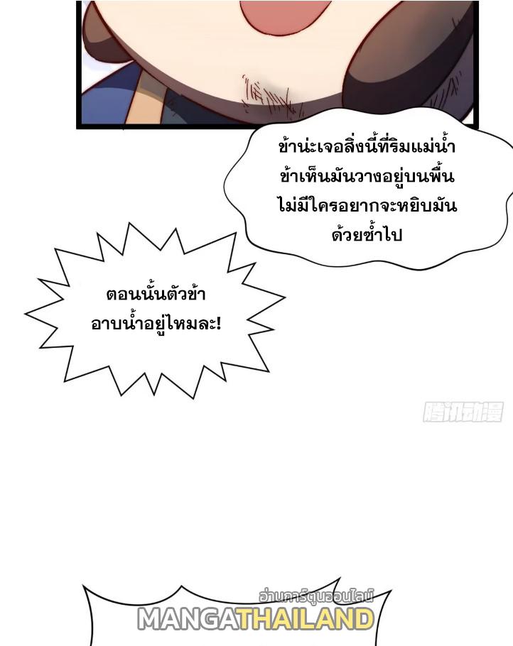 Top Tier Providence ตอนที่ 129 แปลไทย รูปที่ 16