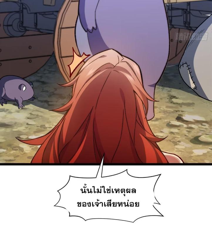 Top Tier Providence ตอนที่ 129 แปลไทย รูปที่ 19