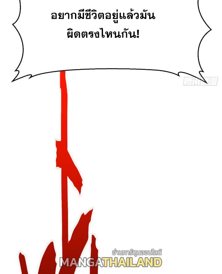 Top Tier Providence ตอนที่ 129 แปลไทย รูปที่ 25