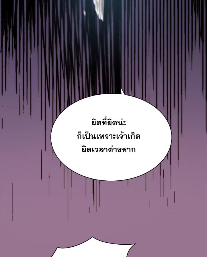 Top Tier Providence ตอนที่ 129 แปลไทย รูปที่ 28