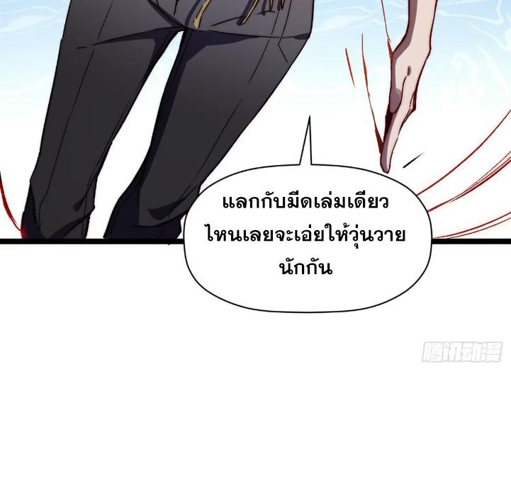 Top Tier Providence ตอนที่ 129 แปลไทย รูปที่ 31