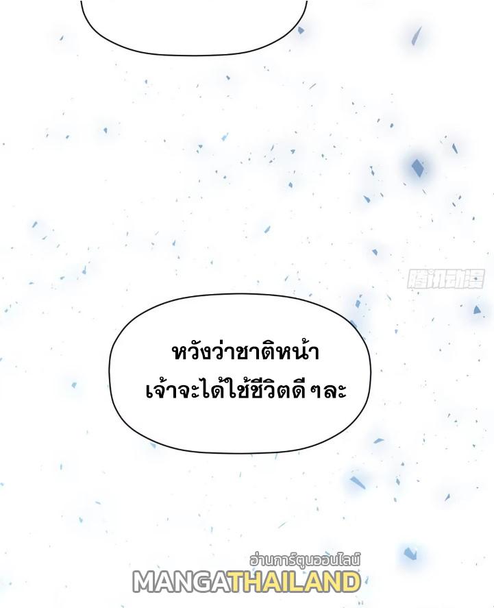 Top Tier Providence ตอนที่ 129 แปลไทย รูปที่ 54