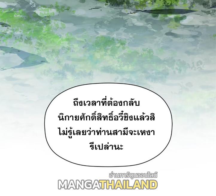 Top Tier Providence ตอนที่ 129 แปลไทย รูปที่ 57