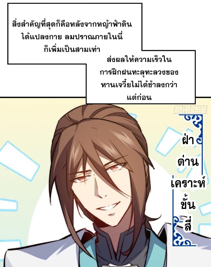 Top Tier Providence ตอนที่ 129 แปลไทย รูปที่ 63